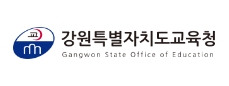강원특별자치도교육청